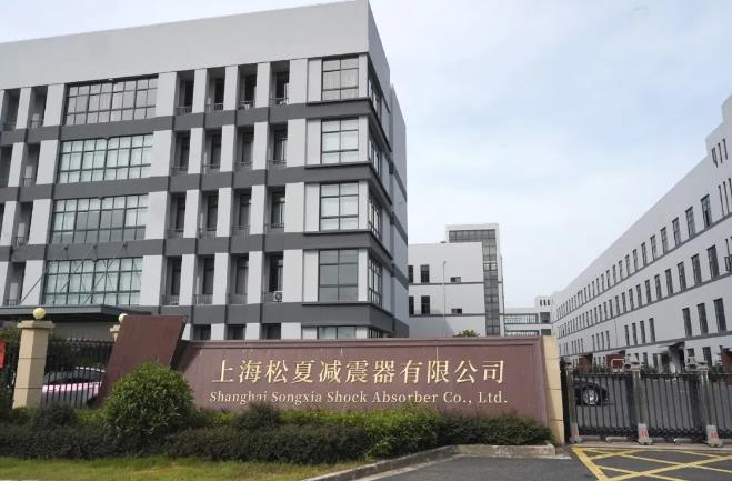 上海松夏減震器有限公司邀您參加第六屆全球半導體產業(重慶)博覽會